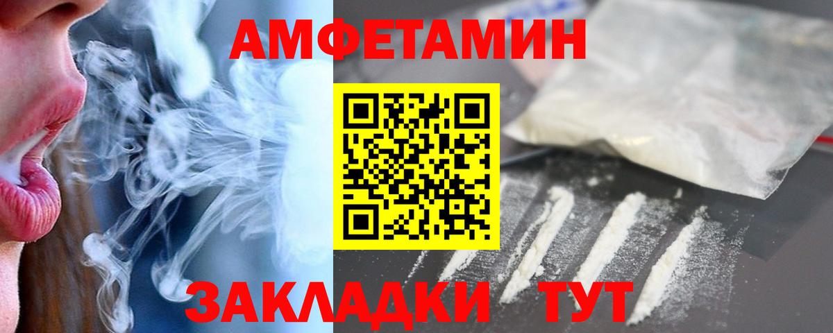 Amphetamine VHQ Камышлов