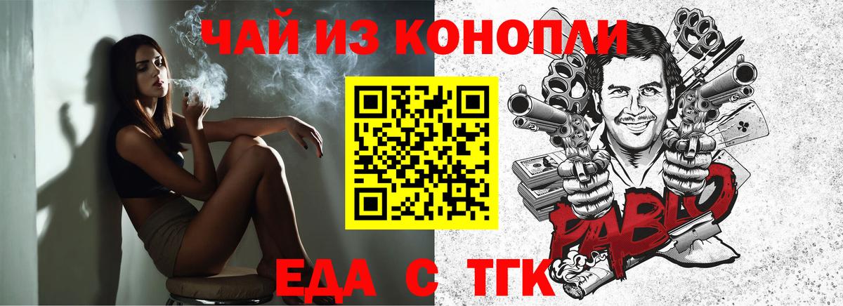 Печенье с ТГК конопля  Вход с VPN  Камышлов 