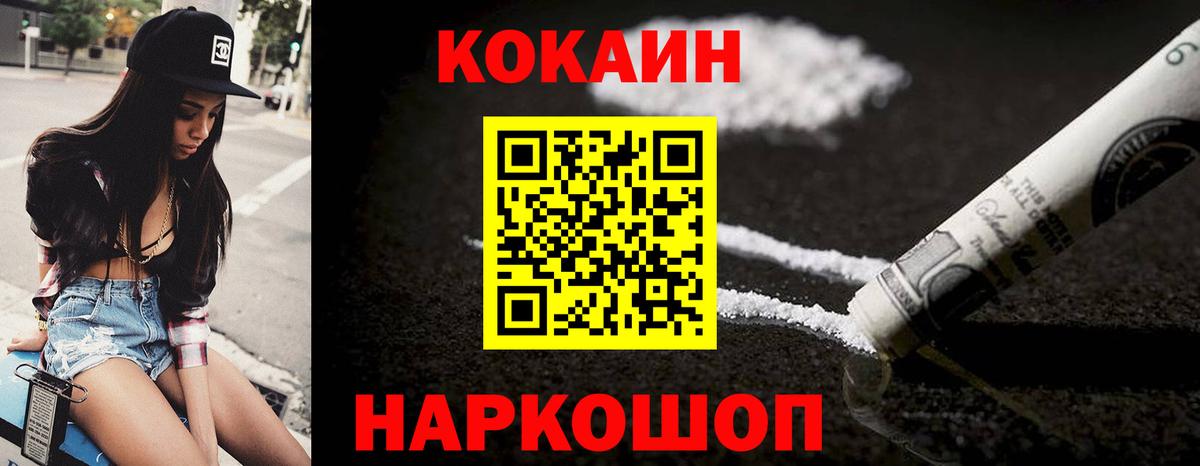 COCAIN FishScale Камышлов