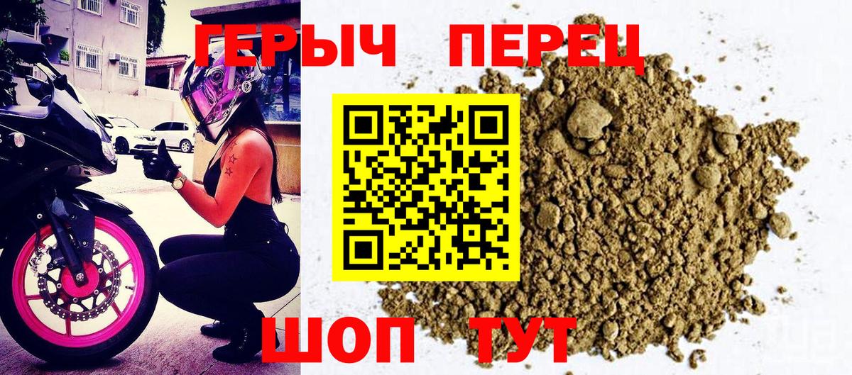 Героин  Вход с VPN  Камышлов  Героин герыч 