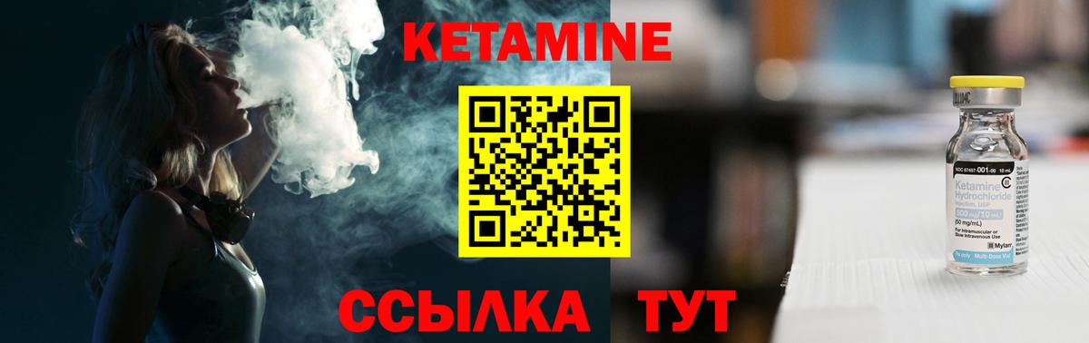 Кетамин ketamine  Вход с VPN  Камышлов 
