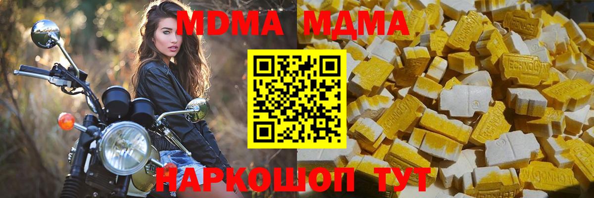 Камышлов  MDMA Molly  Вход с VPN  МДМА  MDMA молли 