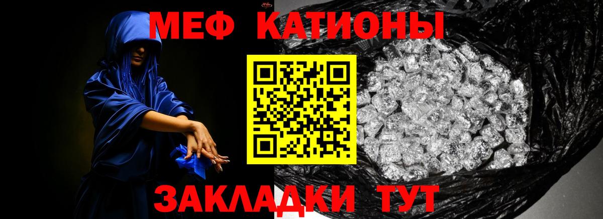 Меф кристаллы  Вход с VPN  МЕФ  Камышлов  Меф  МЯУ-МЯУ mephedrone 