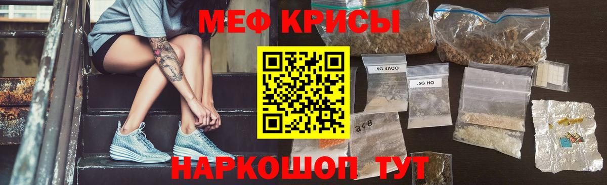 Меф Камышлов
