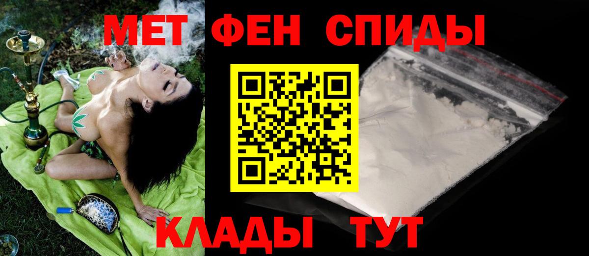Метамфетамин витя  Вход с VPN  Камышлов 