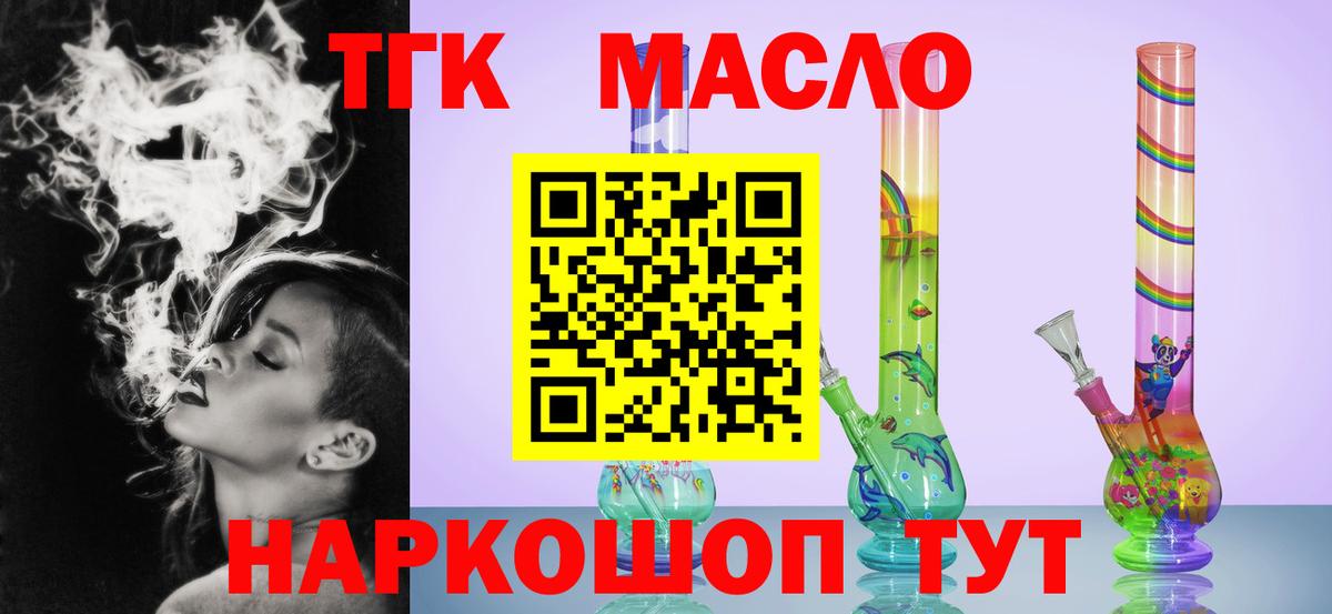 Камышлов  Дистиллят ТГК THC oil  MEGA ссылка  Вход с VPN 